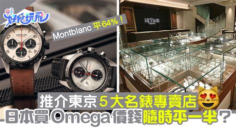 omega價錢
